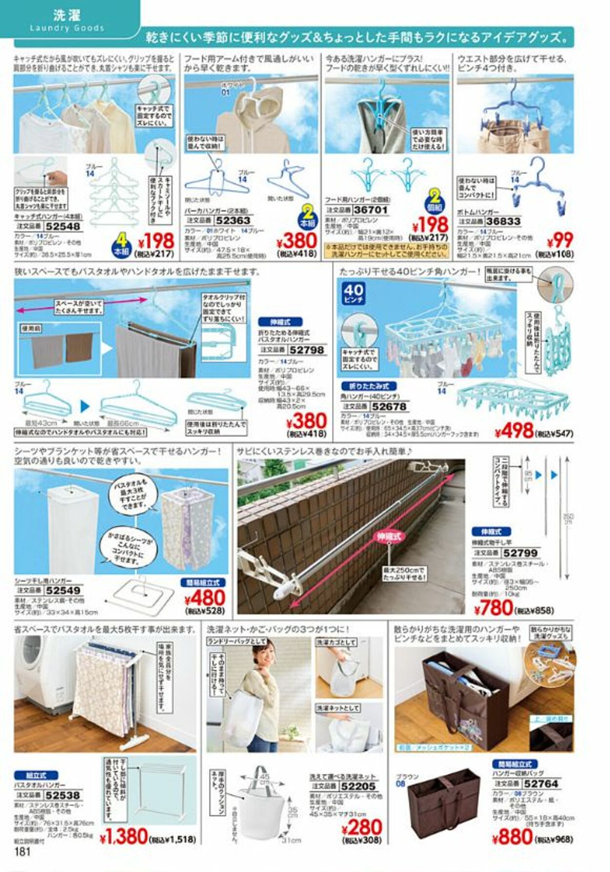 カタログ・チラシ ヒラキ 2022.10.01 - 2023.02.28