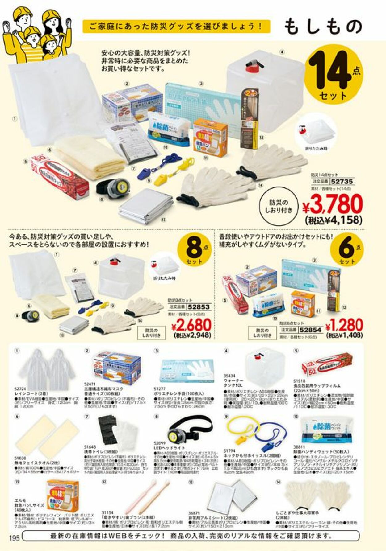 カタログ・チラシ ヒラキ 2022.10.01 - 2023.02.28