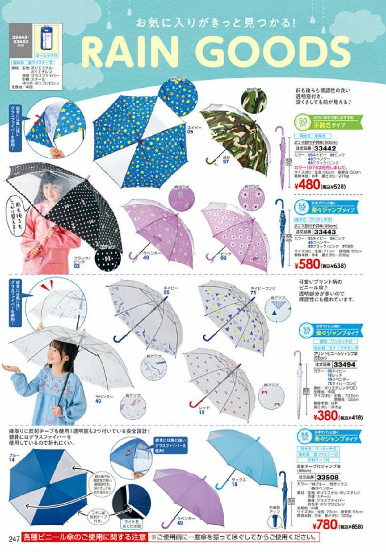 カタログ・チラシ ヒラキ 2022.10.01 - 2023.02.28