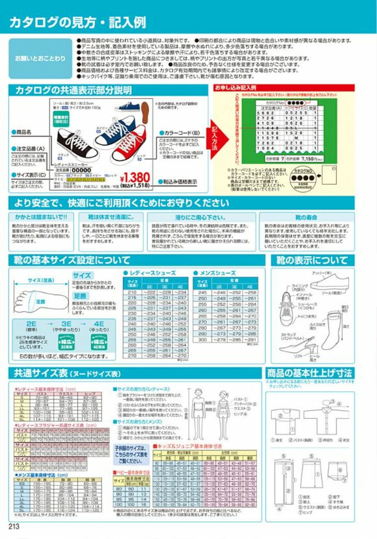 カタログ・チラシ ヒラキ 2023.02.01 - 2023.06.30