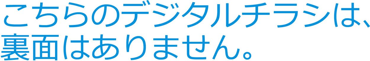 カタログ・チラシ パシオス 2023.03.04 - 2023.03.05