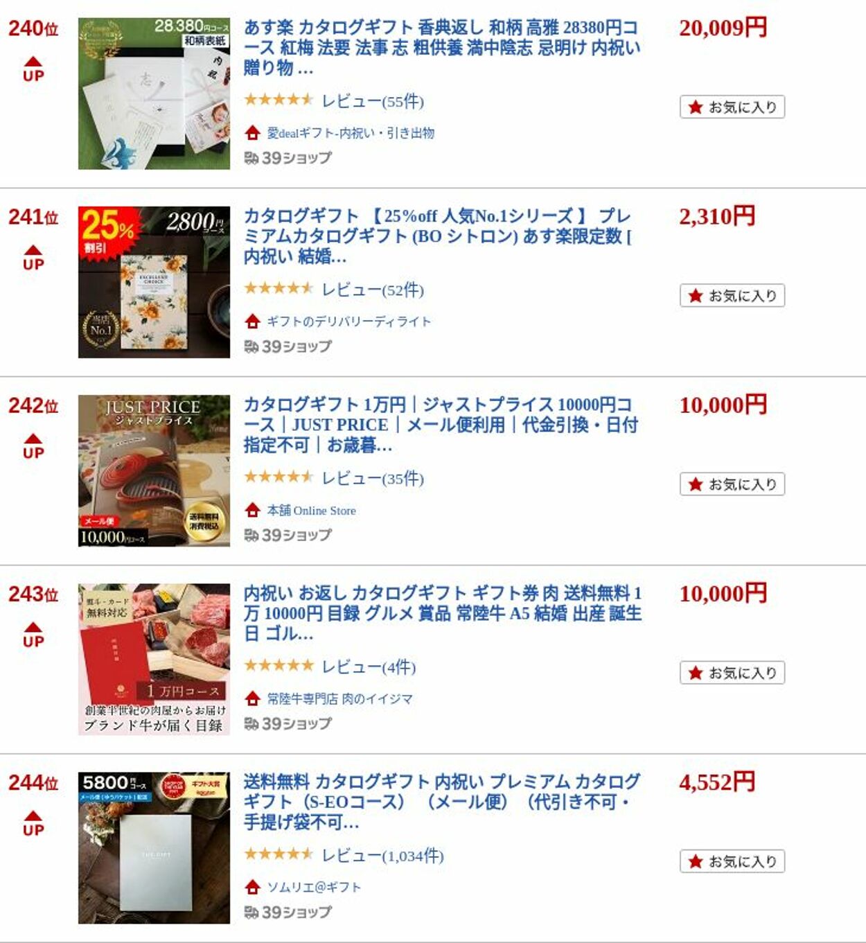 カタログ・チラシ 楽 天 2023.01.09 - 2023.01.18