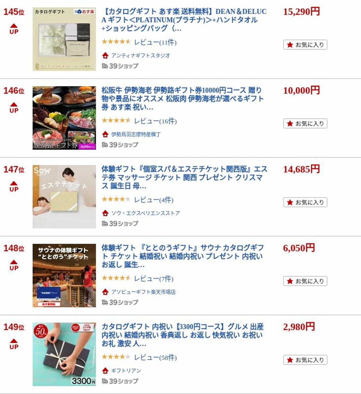 カタログ・チラシ 楽 天 2022.10.17 - 2022.10.26