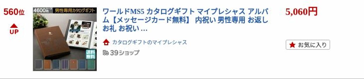 カタログ・チラシ 楽 天 2022.10.17 - 2022.10.26