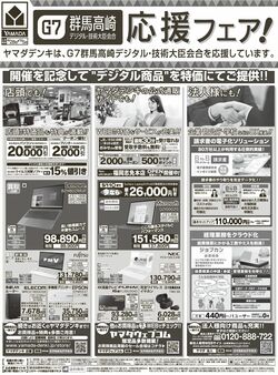 カタログ・チラシ ヤマダ電機 2022.10.29 - 2022.11.30